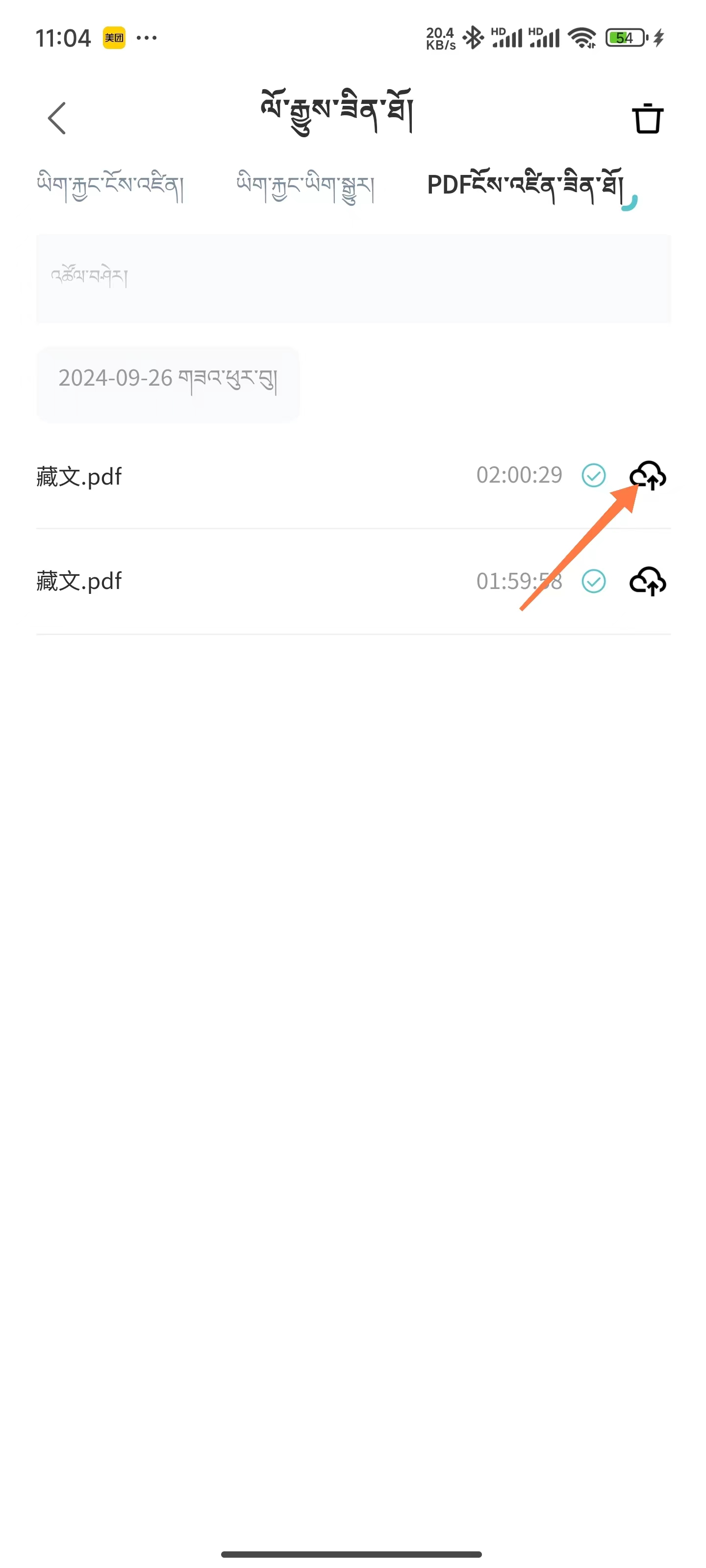 设置