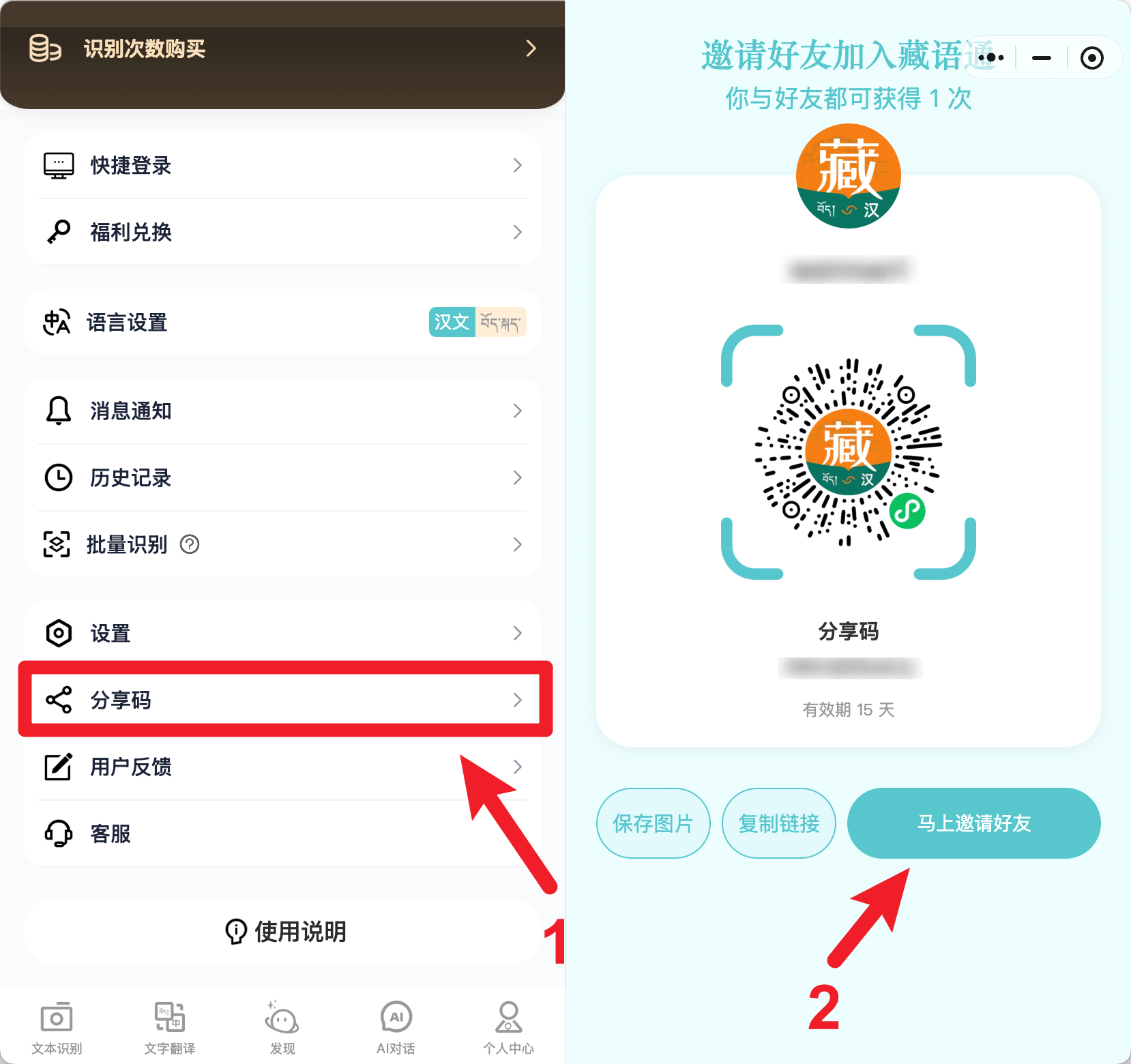 分享我们的微信小程序