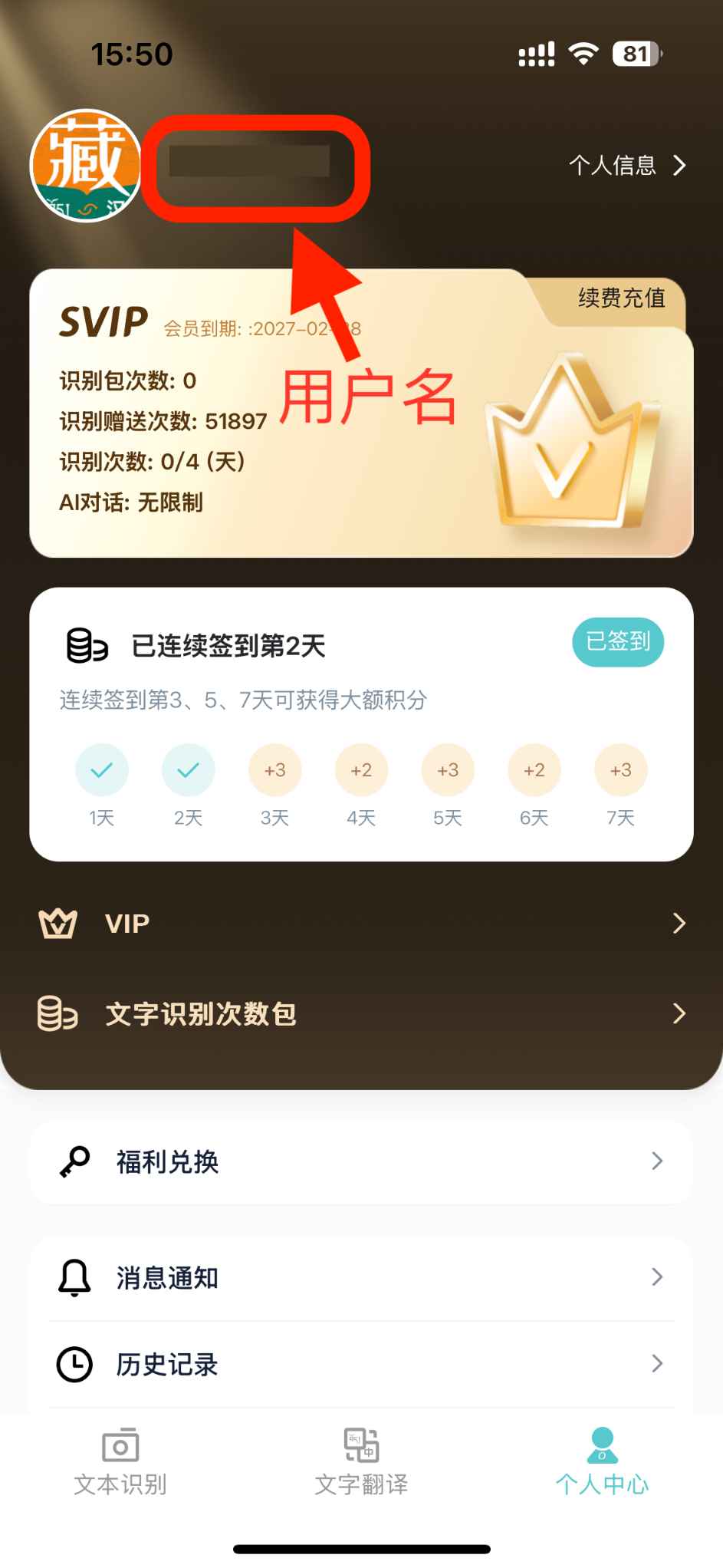用户名